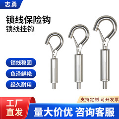 スプリングフックロック線ロープ調節可能フックシャンデリア吊り線軌道吊りロープアルミ形材部品ワイヤー