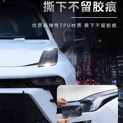 Black Samurai 01/02/03/05/0 – Car headlight protective film