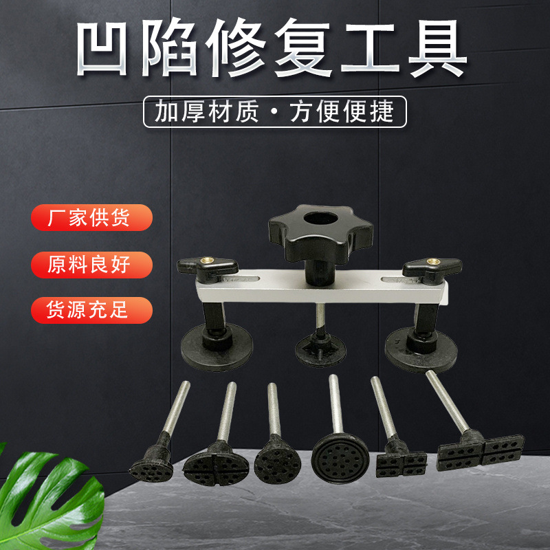 厂家批发冰雹坑凹坑修复工具汽车凹陷修复工具吸盘平衡桥拉拔器