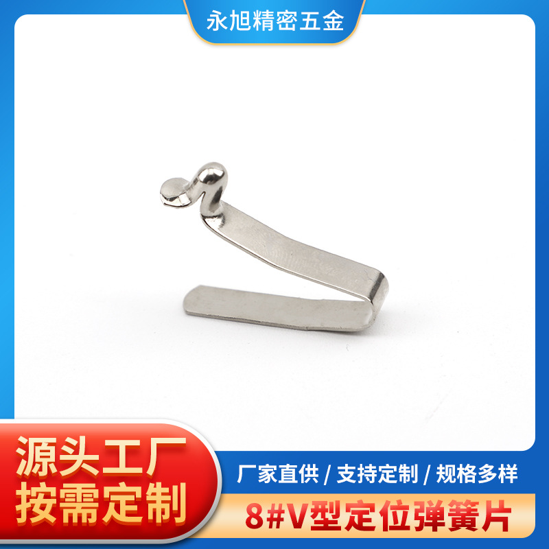 V型不锈钢弹片弹珠U型呼拉圈弹扣弹簧钢管内定位伸缩弹簧片弹珠