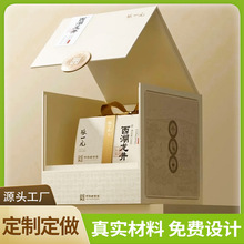 外包装定制 高端礼盒包装纸盒厂家直销彩盒批量起订印刷定制批发