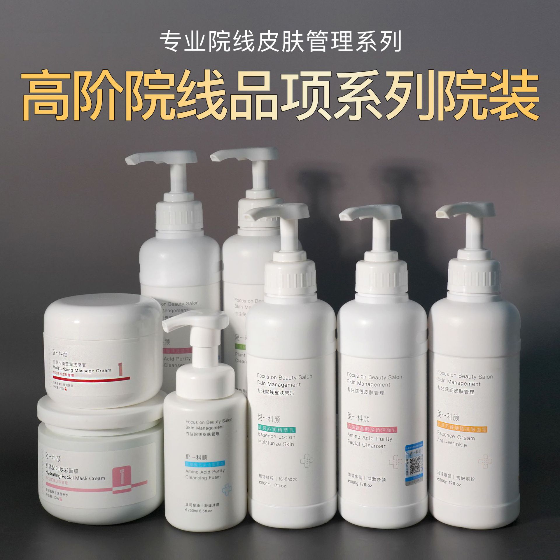 美容院专供护肤品套装水乳膏霜精华液不挂网补水养肤保湿抗皱