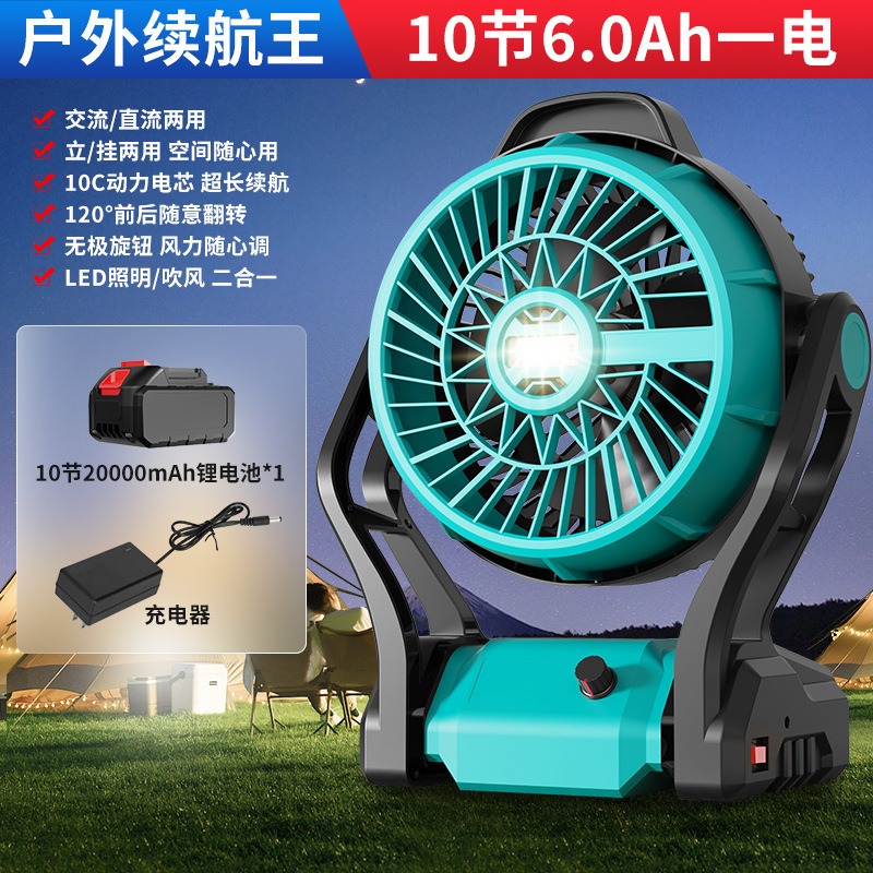 クロスボーダー新品アウトドアファンキャンプ釣りロング航続ポータブル充電ledライト照明リチウム電池扇風機|undefined