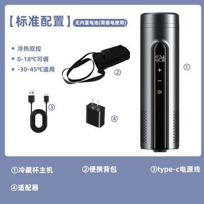 Insulin Refrigeration Box, Portable Rechargeable Mini Refrigeration Cup, Can Be Taken on the Plane, Keeps Warm, Supports Cross-Border Dropshipping (Soyuducular) - titanium-silver-gray-standard-model-plug-in-without-battery-travel-bag