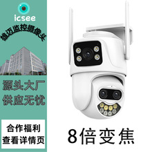 icsee���~�z���^8��׃�����֙C�h���p�����ˮ�������O�ؔz���^