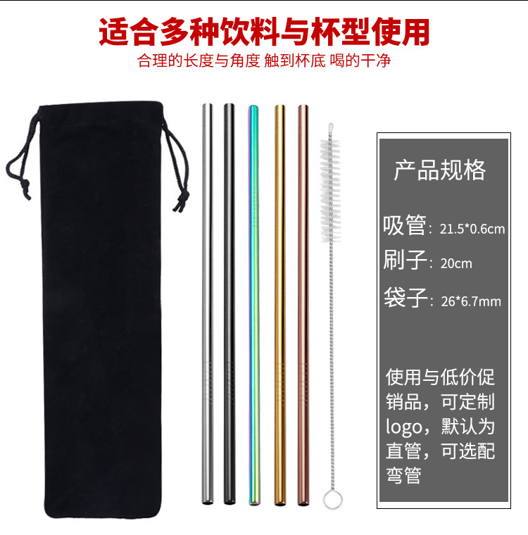 不锈钢吸管套装详情_29