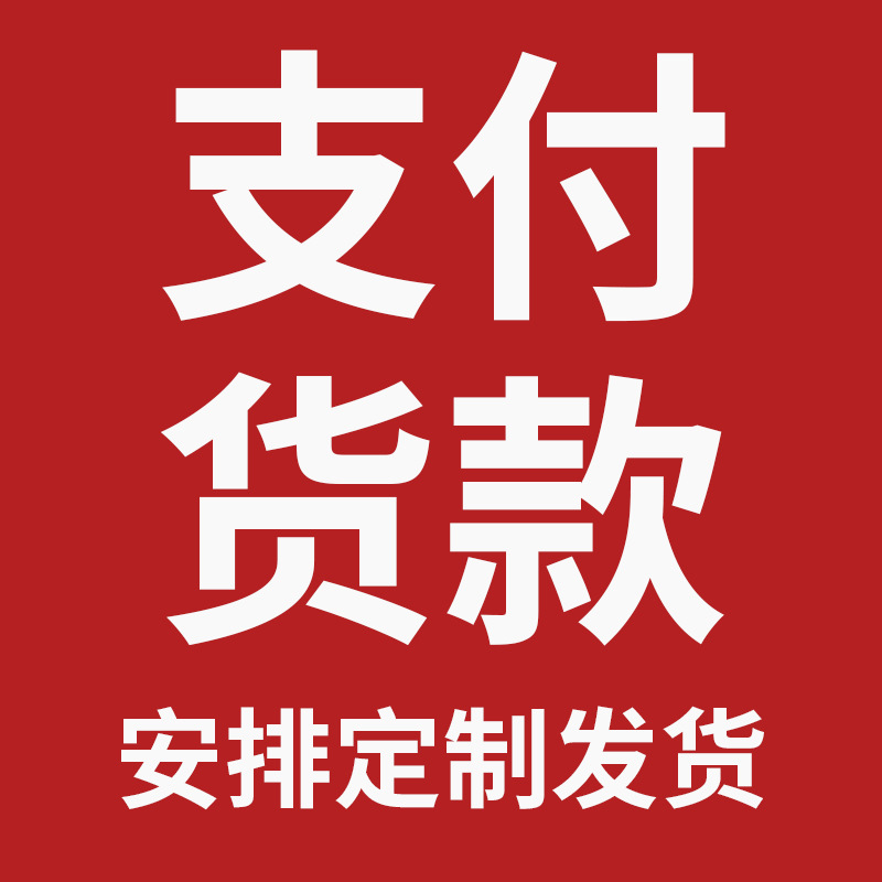 상품 대금을 지불하다