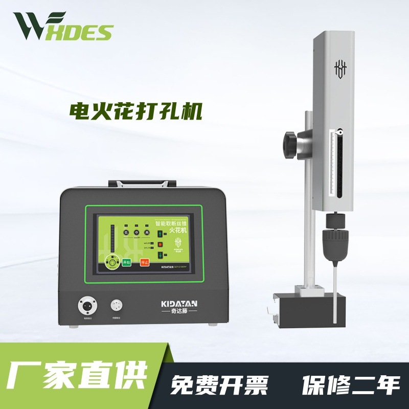 锡德恩斯  便捷式取断丝锥螺丝钻头丝攻机电脉冲穿孔机电火花打孔