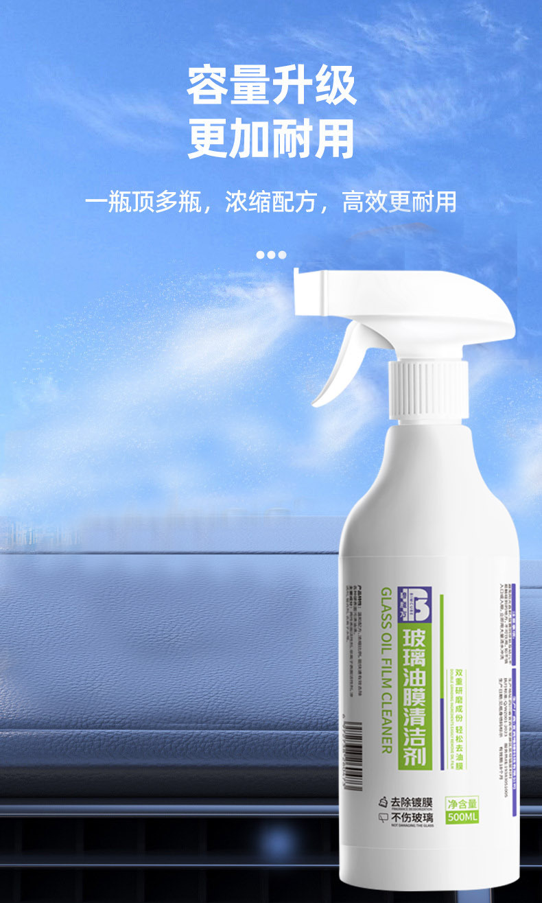 Windshield oil film remover car glass water cleaner special concentrated car wiper essence strong decontamination