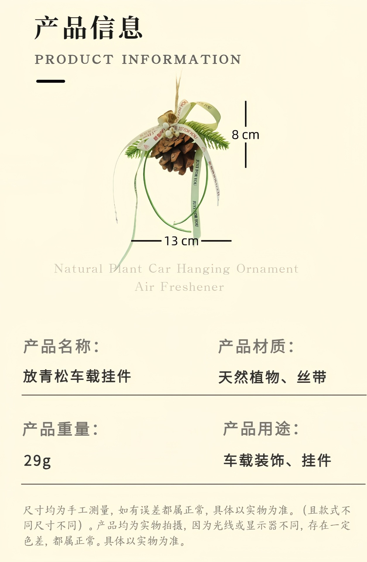 Car Pendant "Fengqingsheng" Gift for Girls, Niche and Creative Plant Pine Cone Christmas Decoration