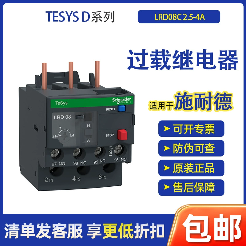 Подходит для отечественного теплового реле Schneider LRD, контактор переменного тока LRD08C 2,5-4A.
