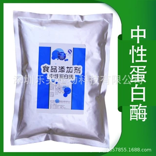 食品级5万~40万中性蛋白酶&枯草杆菌1398蛋白酶 沙雷肽酶舍雷肽酶