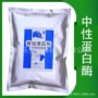 中性1398枯草蛋白酶