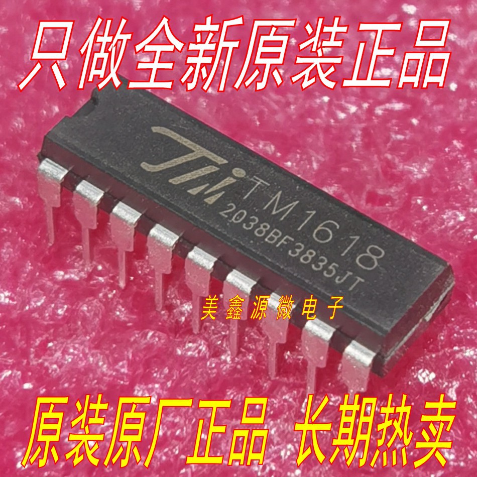 TM1618 直插DIP-16 LED驱动芯片 数码管驱动芯片 全新原装正品
