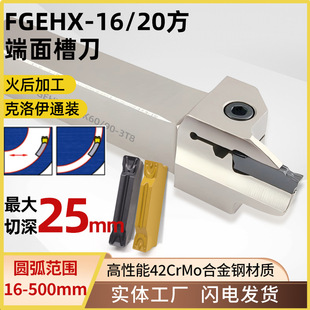 �����в۵��UFGEHX16/20������25mmƽ��A����MGMN������
