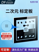 �󷲹�W����ԪӰ��x͸��������t���D��У׼Ƭ��˶���