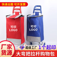 小推车广告礼品拉杆车促销家用手推车折叠买菜手拉车爬楼印刷logo