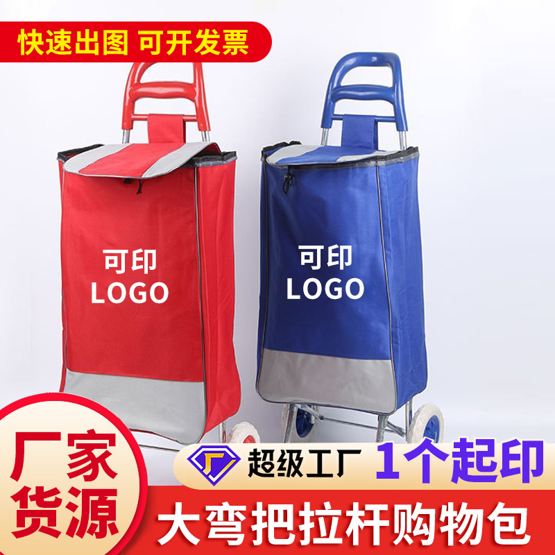 小推车广告礼品拉杆车促销家用手推车折叠买菜手拉车爬楼印刷logo