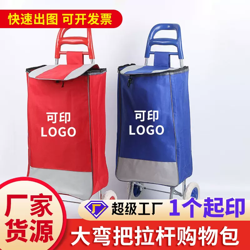 小推车广告礼品拉杆车促销家用手推车折叠买菜手拉车爬楼印刷logo