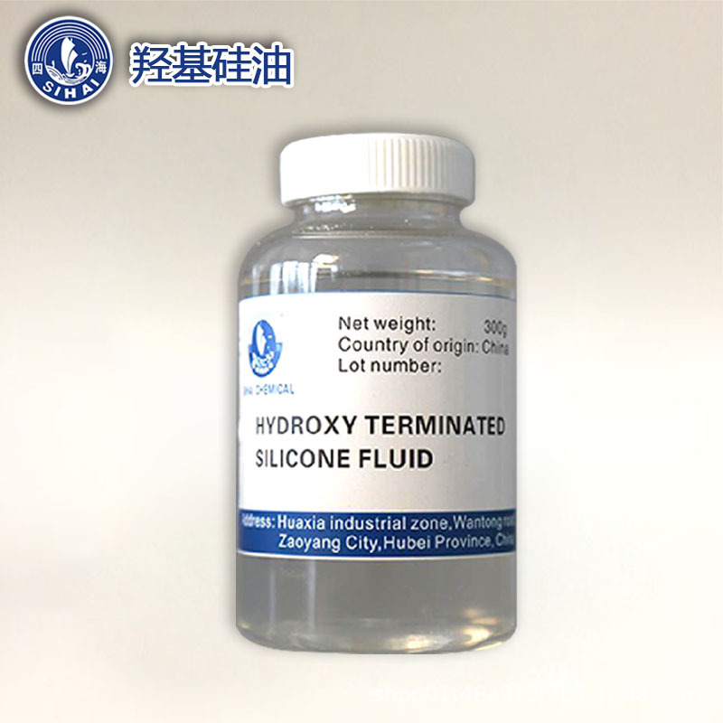 隆胜四海5000粘度羟基硅油 大粘度不同分子量羟基改性聚硅氧烷
