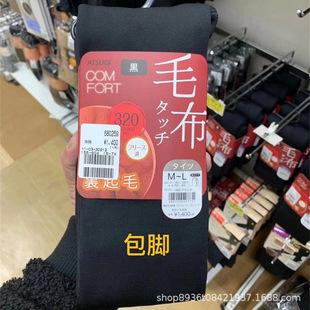 ATSUGI��ľ320Dë�����ѝ�ӽq�Ӻ�ů�Bѝ�mʮ��ѝ���lһ�����l