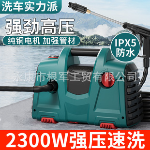 Car Washing Machine Household Fully Automatic High Pressure Cleaning Machine Brush Car Water Pump Outdoor Mobile Water Gun High Power