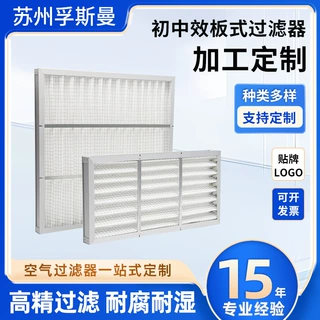 初中效空气工业框板式过滤器防尘折叠无纺高效净化过滤网非标定制