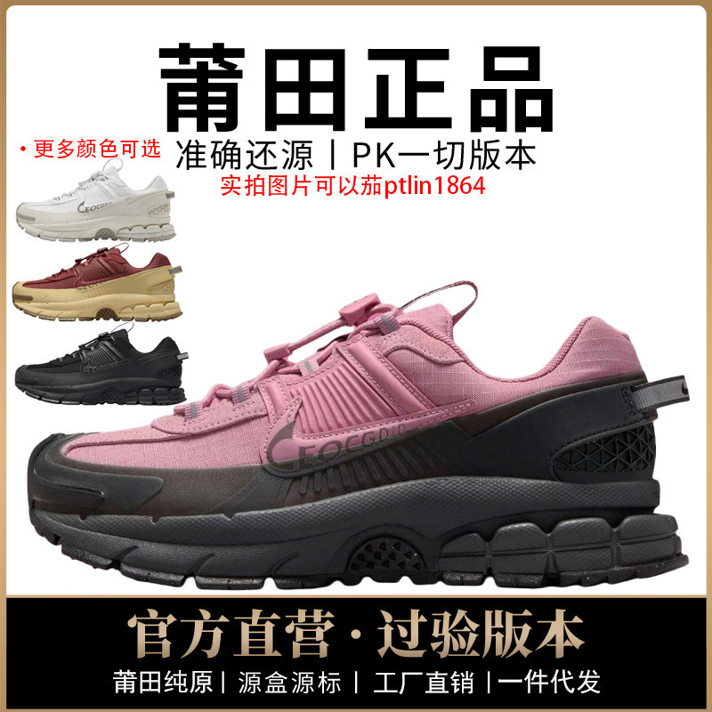 Authentic Nike Official Aj Men's Shoes Vomero Women's Shoes Zoom Running Shoes Roam Height Increasing Shoes Putian Shoes Pure Original Poison