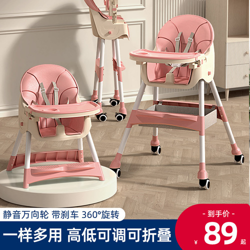 Baby dining chair, children's foldable portable dining table and chairs, multi-functional household children's dining chair, cross-border wholesale