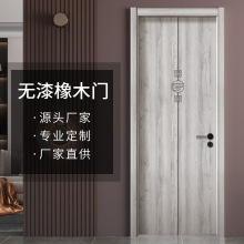 厂家直供无漆夹板橡木实木门定制酒店家装卧室隔音木门升级平开门