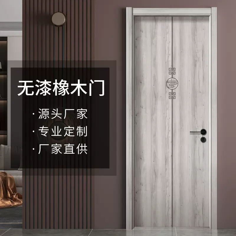 厂家直供无漆夹板橡木实木门定制酒店家装卧室隔音木门升级平开门