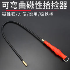 Hose magnetic extension collection magnetic rod screw picker strong magnetic bendable iron rod detection magnet
