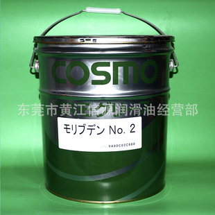 ��˹ĪCOSMO MOLYBDON GREASE NO.2 䇻���O������֬�۠t�����