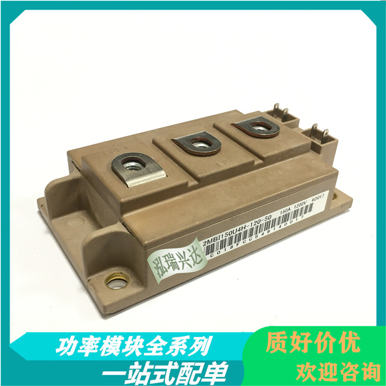 2MBI150F-120 2MBI150HH-120-50 2MBI150F-060 2MBI150L-060询价