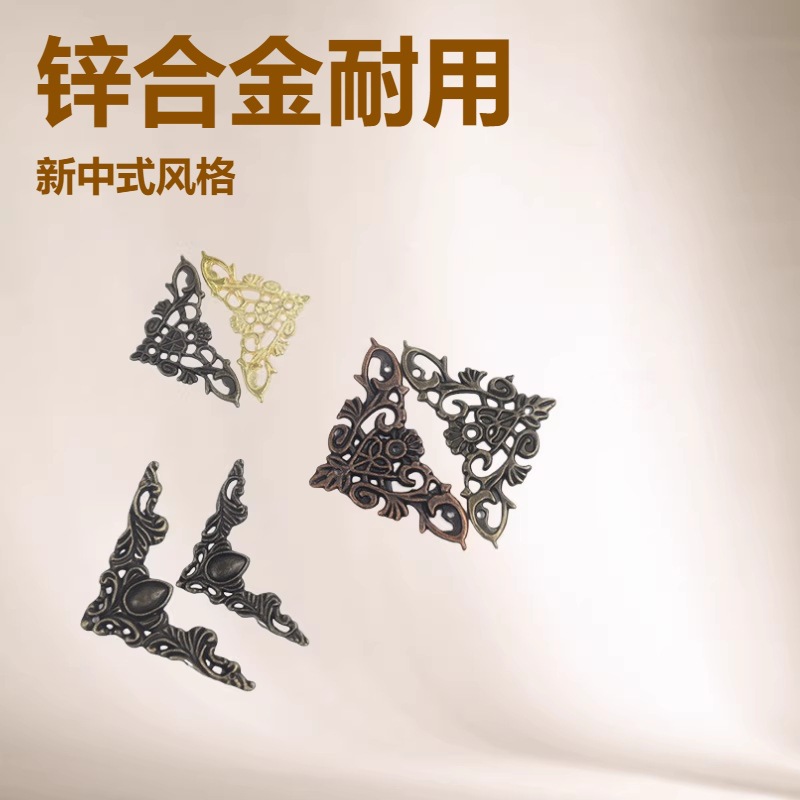 仿金锌合金贴角花边镂空包角古典边角木盒酒盒纸盒复古防撞角