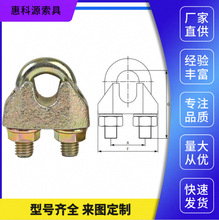 1142卡头德标玛钢卡头钢丝绳卡扣锁扣卡紧器高强度u型卡扣绳夹
