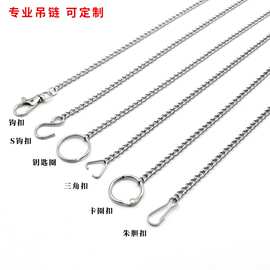 不锈钢吊牌链广告吊旗链条车位牌门牌挂链海报标识牌日光灯吊灯链