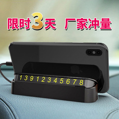 Applicable car accessories, car temporary parking phone number plate ornament for men, creative indoor night light moving license plate holder