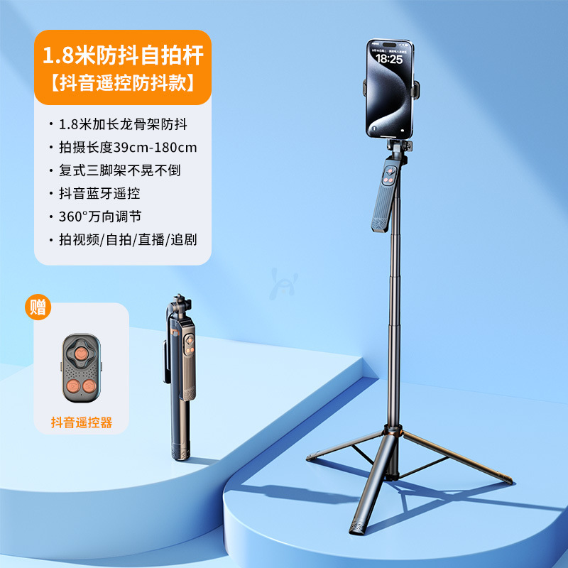 リモコン自撮り棒フロア三脚携帯電話補助光ブラケットユニバーサル自撮り 360 度回転ハンドヘルド手ぶれ補正|undefined