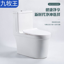 九᷂牧王厂家直销马桶坐便器超漩虹吸式大冲力节水静音防臭口径