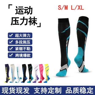 Manufacturer Wholesale New Men's and Women's Sports Pressure Socks Multi-Color Outdoor Running High Long Compression Socks Cross-Border Socks