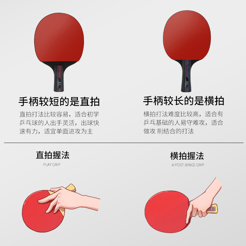 博卡乒乓球拍2只装正品成品拍高弹力初学儿童小学生横拍直拍|undefined