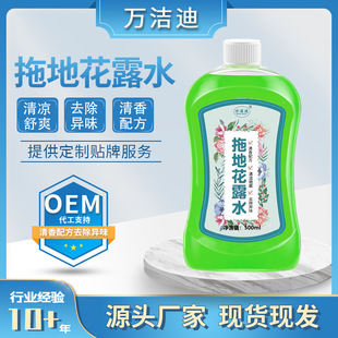 mop toilet water cleaning agent mop special cleaning liquid hotel hotel odor-removing household floor cleaner