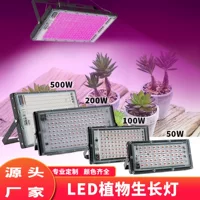 Амазонка трансграничный новый 500W Full Spectrum Растительный свет Full Spectrum рассада лампа растительного света светодиодный