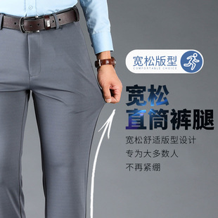 Cross-border high stretch non-ironing anti-wrinkle men's business casual pants summer ice silk loose thin trousers wholesale