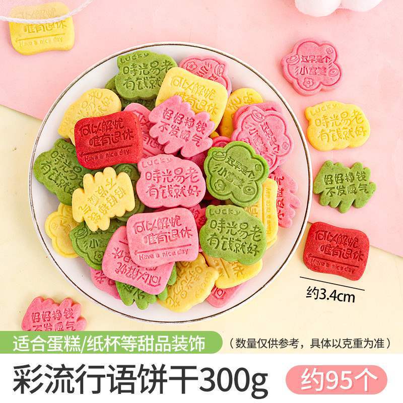 インターネット有名人の綿氷の材料、ホットミルクの材料一式、ケーキデコレーション、ビスケットアイ、シュガースノーフレーク、アイスクリームの材料|undefined