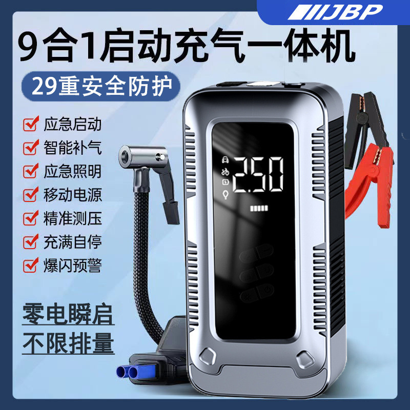 汽车电瓶应急启动电源led数显多功能车载充气泵强动力充打火照明