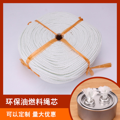 环保油灯芯棉芯绳植物油燃料芯矿物油生物油火锅绳子燃料灯芯捻子|ms