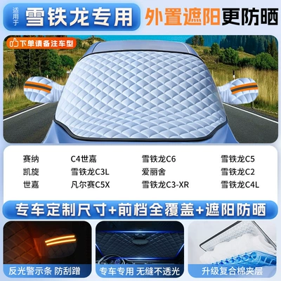 Car snow shield | Mg4/Mg5/Mg6/Mg7/Zs/One/Hs Pilot Car - citroen-compatiblecustom-fit-size-thickened-ice-crystal-windshield-sunshade-heat-insulation-blackout