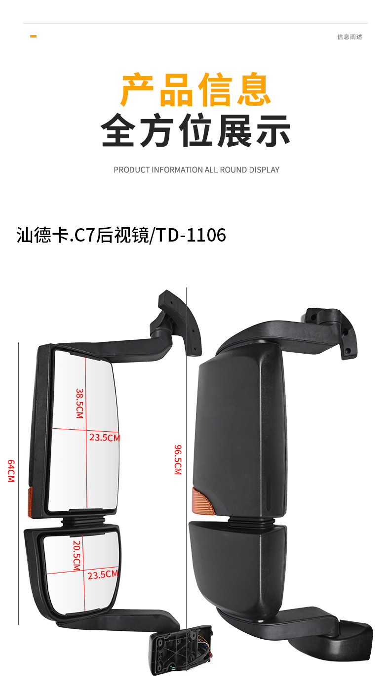Sinotruk Shandeka rearview mirror assembly C7 left and right electric heating rearview mirror door mirror lower mirror front mirror